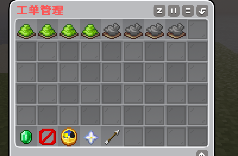 工单管理